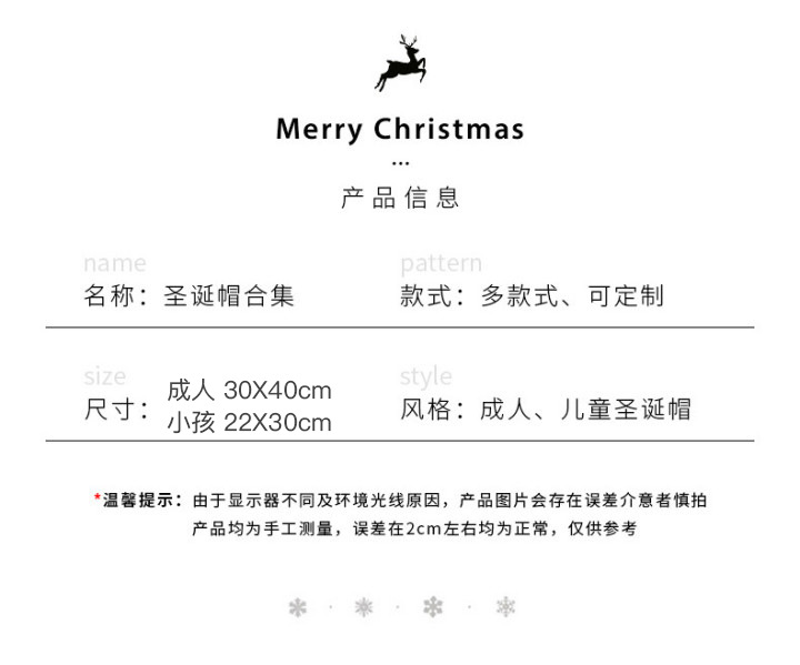 2021 New Christmas Hat Cross-Border Amazon Christmas Decorations Hat Children's Christmas Gift Factory Wholesale 2021 New Christmas Hat Cross-Border Amazon Christmas Decorations Hat Children's Christmas Gift Factory Wholesale