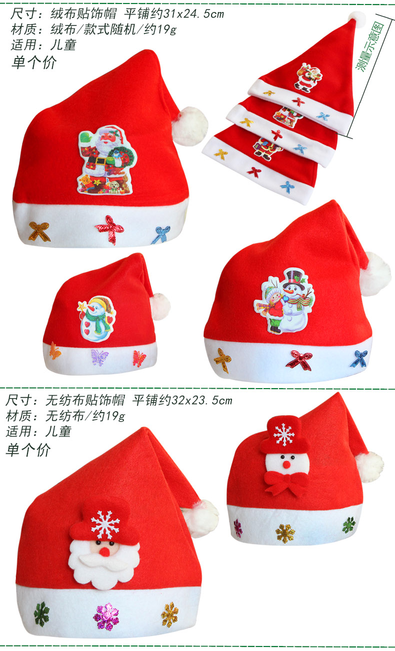 Children Or Adults Santa Claus Hat Hair Band DIY Kindergarten Small Gift Christmas Hat Decorations Children Or Adults Santa Claus Hat Hair Band DIY Kindergarten Small Gift Christmas Hat Decorations