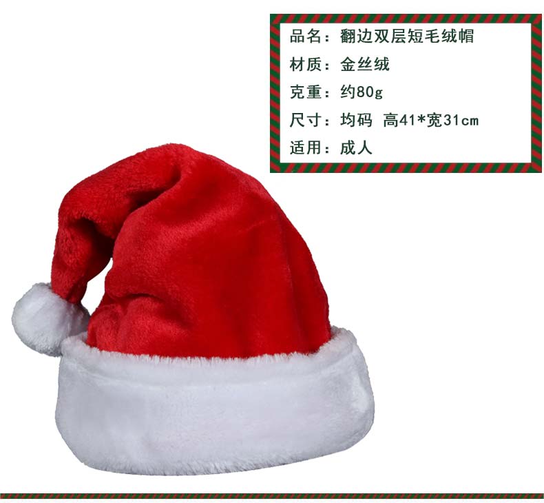 Children Or Adults Santa Claus Hat Hair Band DIY Kindergarten Small Gift Christmas Hat Decorations Children Or Adults Santa Claus Hat Hair Band DIY Kindergarten Small Gift Christmas Hat Decorations