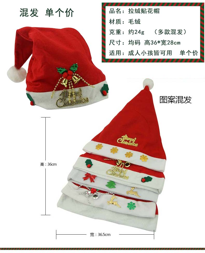 Children Or Adults Santa Claus Hat Hair Band DIY Kindergarten Small Gift Christmas Hat Decorations Children Or Adults Santa Claus Hat Hair Band DIY Kindergarten Small Gift Christmas Hat Decorations