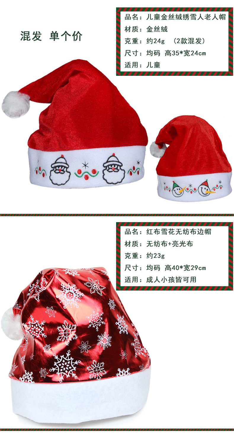 Children Or Adults Santa Claus Hat Hair Band DIY Kindergarten Small Gift Christmas Hat Decorations Children Or Adults Santa Claus Hat Hair Band DIY Kindergarten Small Gift Christmas Hat Decorations