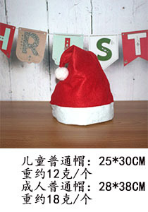 Christmas Hat Christmas Decoration Gift Decorations Christmas Party Cross-Border Hot Selling 