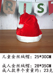 Christmas Hat Christmas Decoration Gift Decorations Christmas Party Cross-Border Hot Selling 