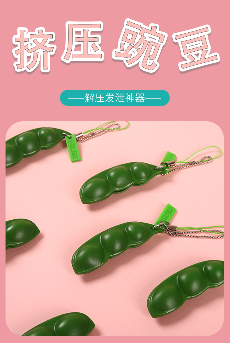 Squeeze Bean Squeeze Stress Relief Bean Unlimited Bean Toy Decompression Pea Pod Keychain Kindergarten