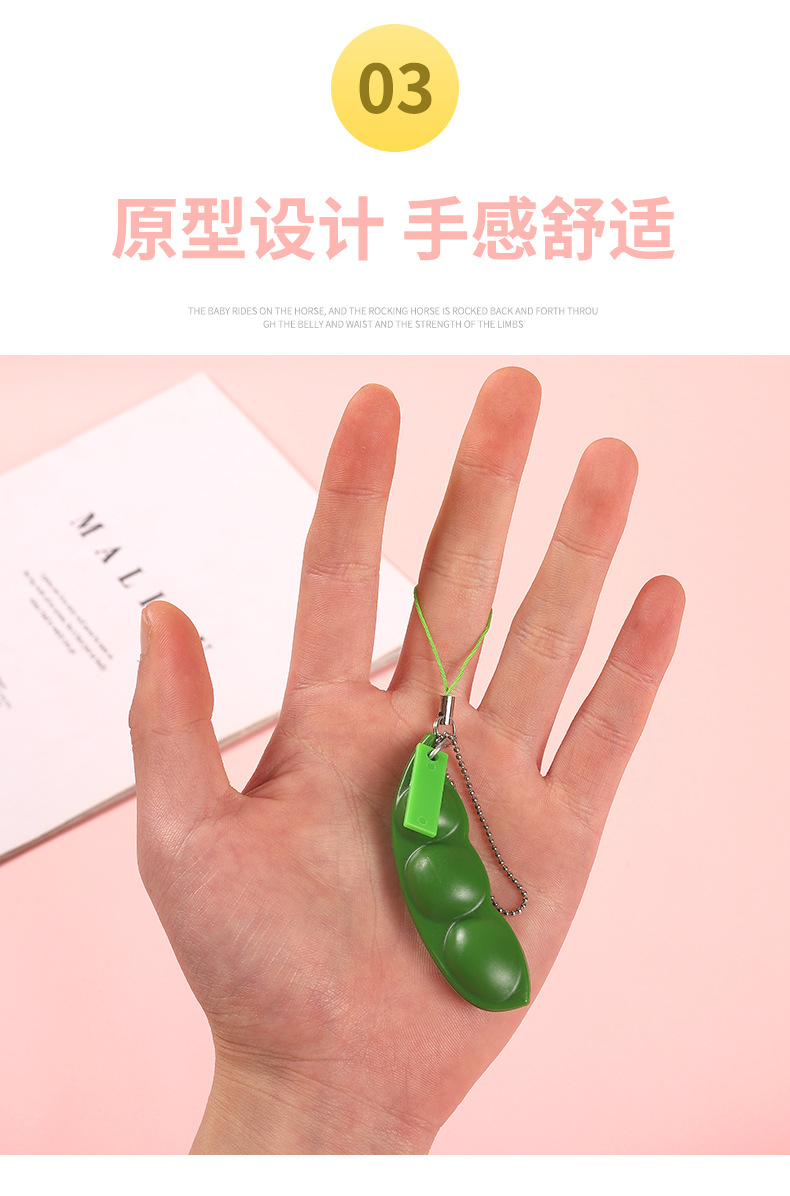 Squeeze Bean Squeeze Stress Relief Bean Unlimited Bean Toy Decompression Pea Pod Keychain Kindergarten