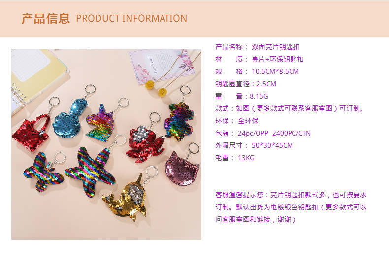 Amazon Hot Sale Sequined Unicorn Keychain Cartoon Christmas Car Key Pendant Gifts in Stock Wholesale