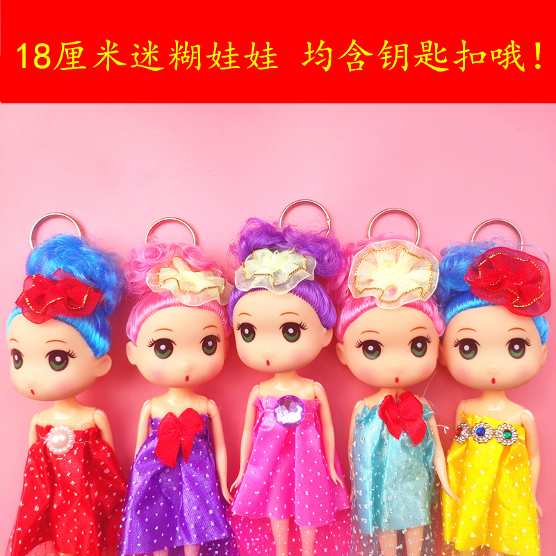 New Korean Style DIY Barbie Doll 16cm Ddung Decorative Pendant Girls&#039; Children&#039;s Toy 1 Yuan Keychain