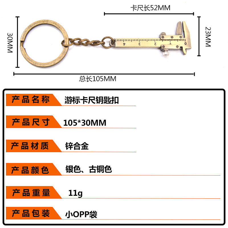 Mini Vernier Caliper Keychain Pendant Measuring Tool Zinc Alloy Key Ring Portable Tool 0-40mm