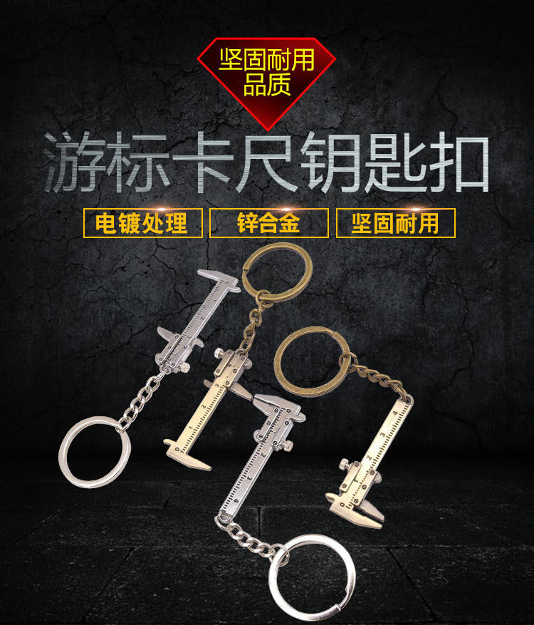 Mini Vernier Caliper Keychain Pendant Measuring Tool Zinc Alloy Key Ring Portable Tool 0-40mm