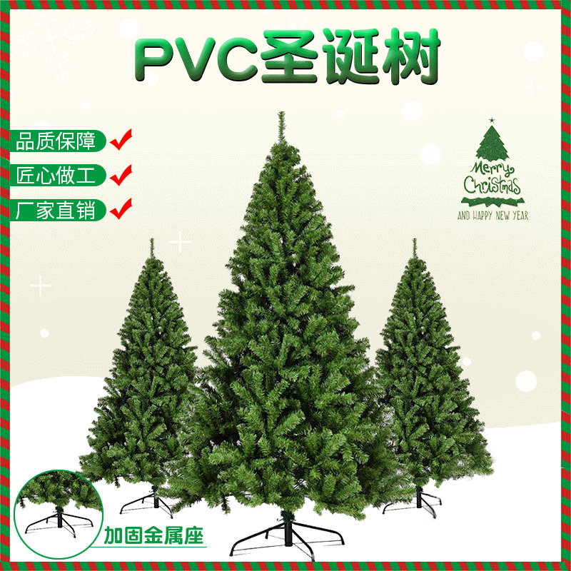 Encrypted PVC Christmas Tree Spot Amazon Cross-Border 1.5M 1.8M Christmas Tree Large Christmas Tree Wholesale Factory