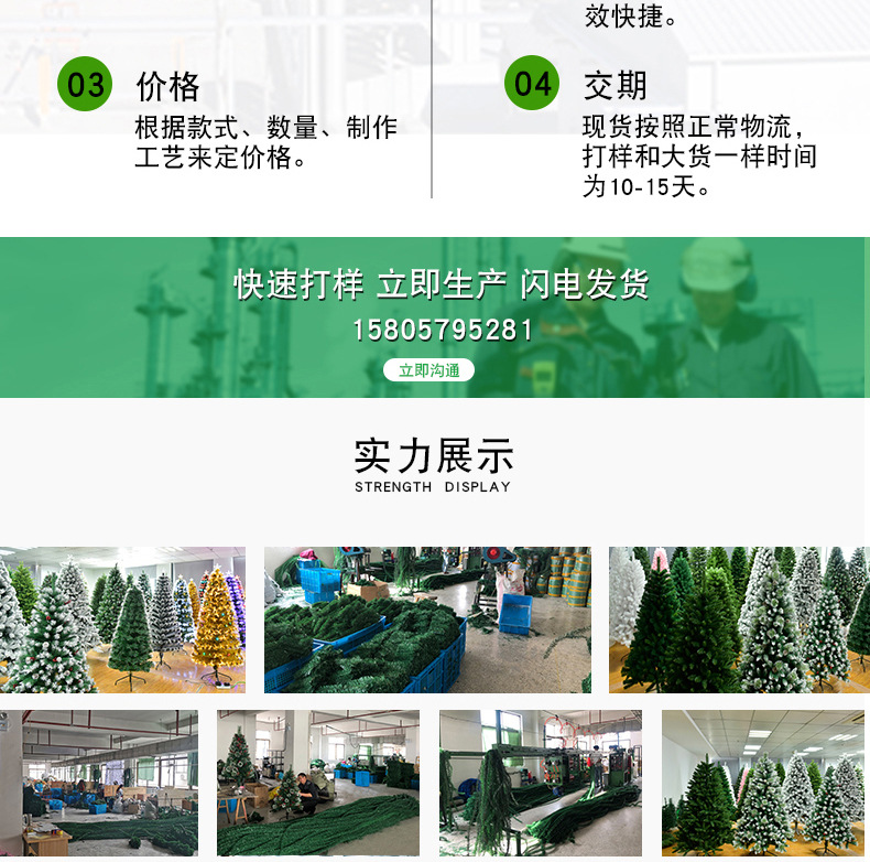 Encrypted PVC Christmas Tree Spot Amazon Cross-Border 1.5M 1.8M Christmas Tree Large Christmas Tree Wholesale Factory