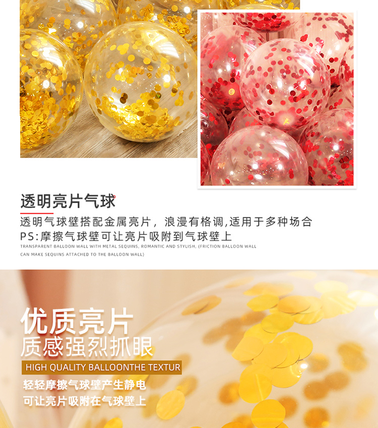 Sequin Balloon Wholesale Online Red Balloon Wedding Balloons Birthday Balloon Party Decoration Scene Layout Confession Balloon Sequin Balloon Wholesale Online Red Balloon Wedding Balloons Birthday Balloon Party Decoration Scene Layout Confession Balloon