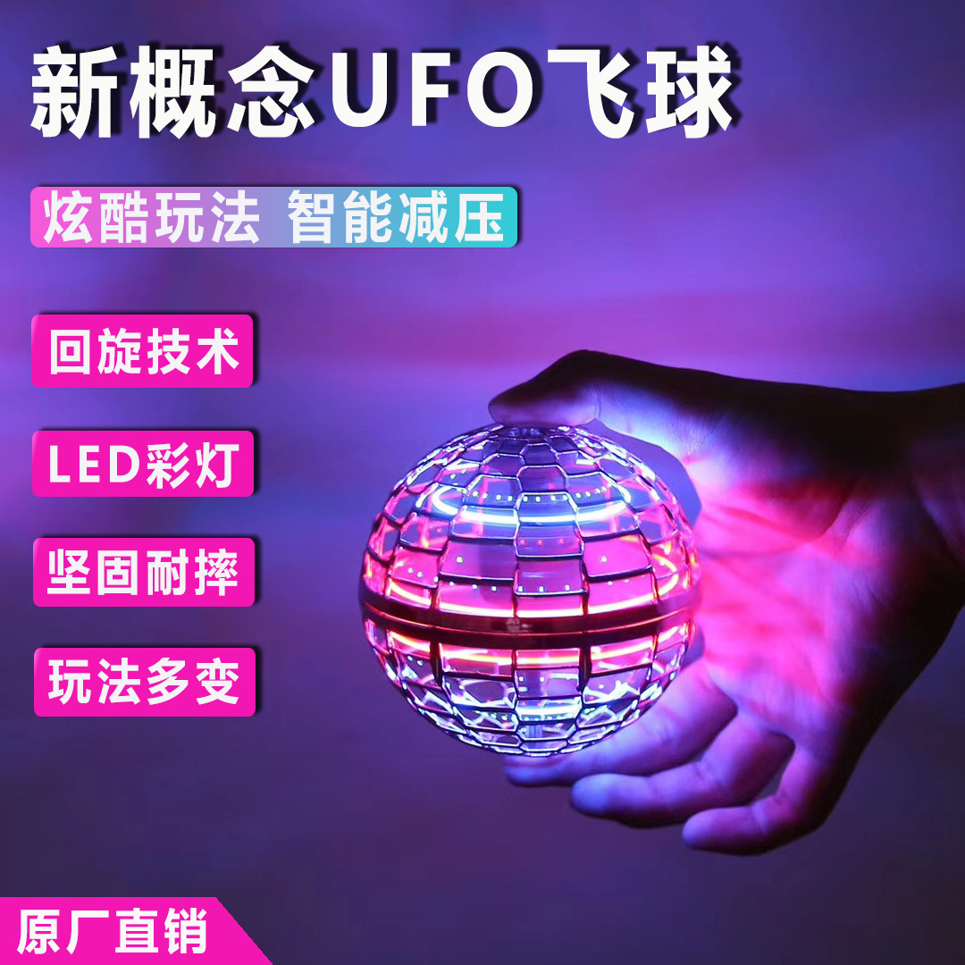 Original Direct Sales Second Generation Flying Gyro Flying Ball Free Route Cross-Border Aircraft Children&#039;s Toy Christmas Gift
