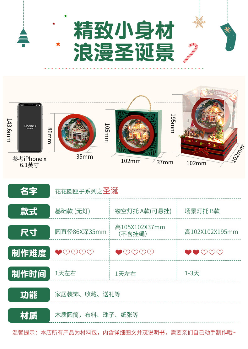Tianyu DIY Cottage TH11 Flower round Small Box Christmas Style Hand-Assembled Creative Gift for Making Toy Model Tianyu DIY Cottage TH11 Flower round Small Box Christmas Style Hand-Assembled Creative Gift for Making Toy Model
