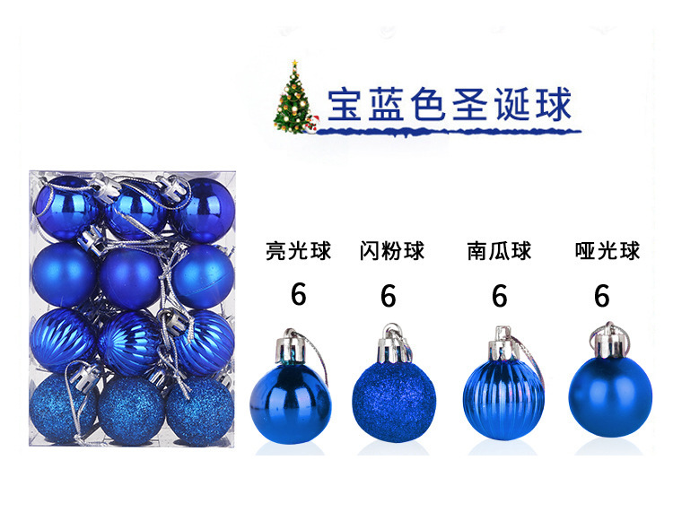 EBay Amazon Hot Selling Christmas Shaped Ball 3cm24 Plastic Christmas Color Ball Christmas Tree Small Pendant