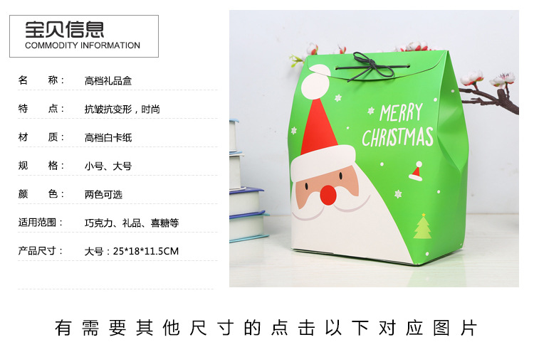 Tao 1688 Supply Large Santa Claus Gift Box Wholesale Factory Direct Sales Shopping Handbag Food Bag Customization Tao 1688 Supply Large Santa Claus Gift Box Wholesale Factory Direct Sales Shopping Handbag Food Bag Customization