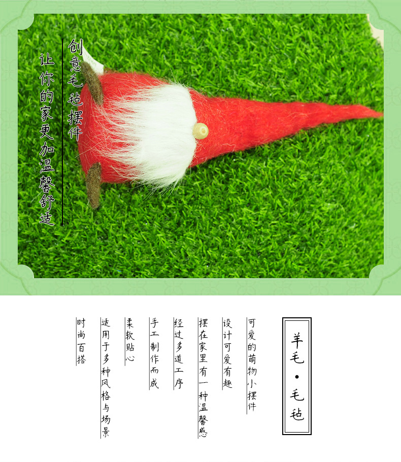 Poke Handmade Wool Felt Decoration Santa Claus Decoration Factory Customized Creative Photography Props Crafts