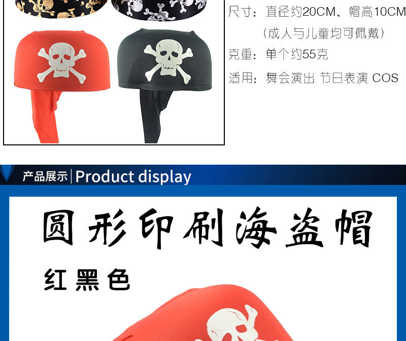 Halloween Headdress Fancy Dress Ball Supplies Adult and Children round Skull Pirate Hat Pirate Ship Long round Hat Halloween Headdress Fancy Dress Ball Supplies Adult and Children round Skull Pirate Hat Pirate Ship Long round Hat