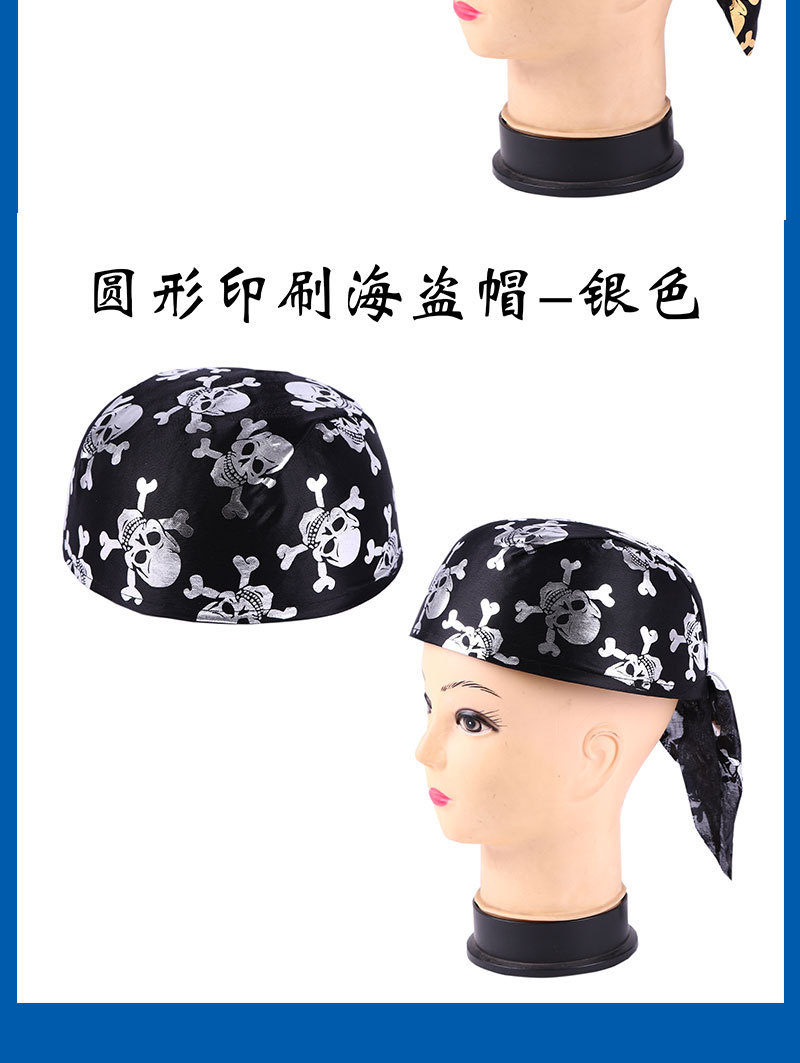 Halloween Headdress Fancy Dress Ball Supplies Adult and Children round Skull Pirate Hat Pirate Ship Long round Hat Halloween Headdress Fancy Dress Ball Supplies Adult and Children round Skull Pirate Hat Pirate Ship Long round Hat