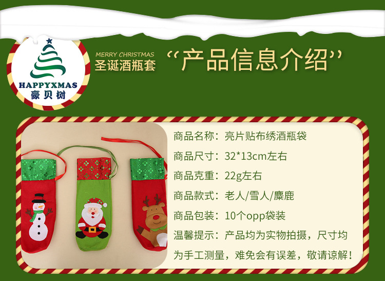 New Christmas Supplies Christmas Sequins Embroidered Wine Bottle Bag Santa Claus Wine Bag New Christmas Supplies Christmas Sequins Embroidered Wine Bottle Bag Santa Claus Wine Bag