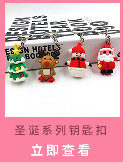 Creative cartoon PVC plastic Santa Claus Christmas tree key chain bag car pendant small gifts wholesale