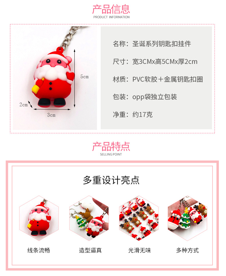 Creative cartoon PVC plastic Santa Claus Christmas tree key chain bag car pendant small gifts wholesale