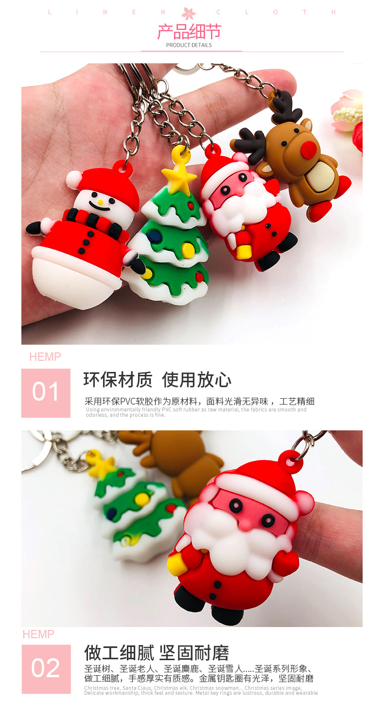 Creative cartoon PVC plastic Santa Claus Christmas tree key chain bag car pendant small gifts wholesale