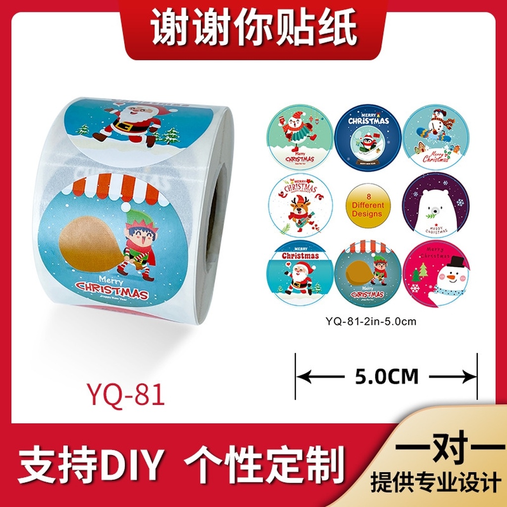 Christmas Adhesive Sticker Sealed Sticker Amazon Hot Cute Thank You Thanyou Packaging Gift Bag Box Party Christmas Adhesive Sticker Sealed Sticker Amazon Hot Cute Thank You Thanyou Packaging Gift Bag Box Party