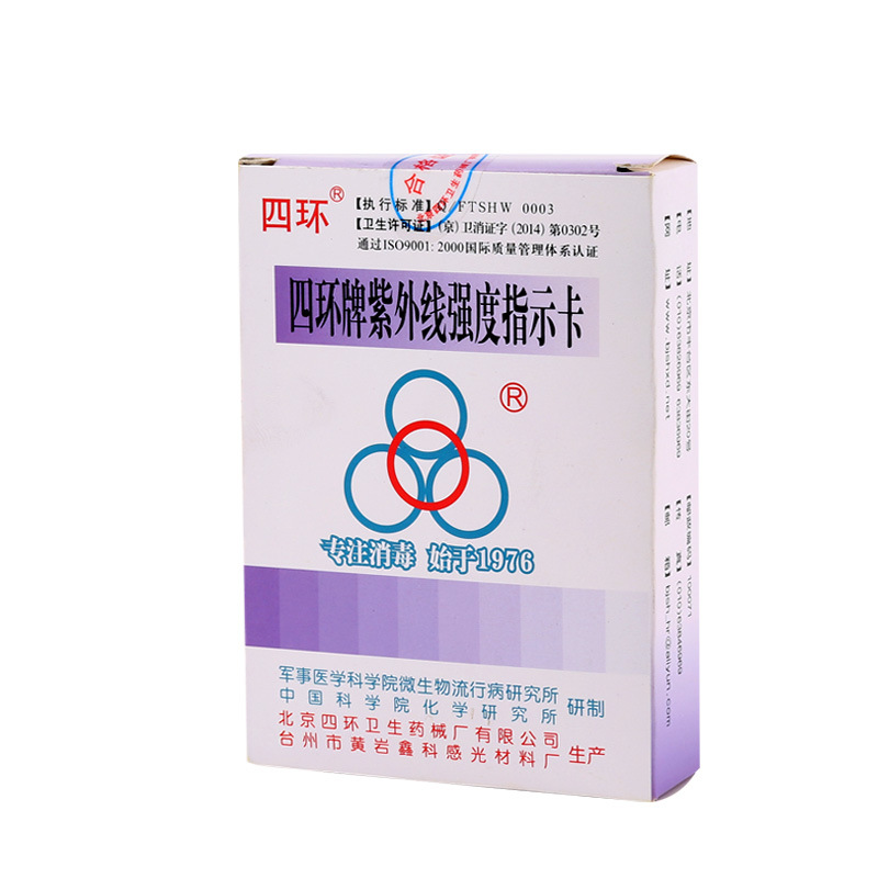 Wholesale Four-Ring UV Indicator Card Disinfection Lamp Effect Test Card UV Strength Test Paper 100 Pieces/Box