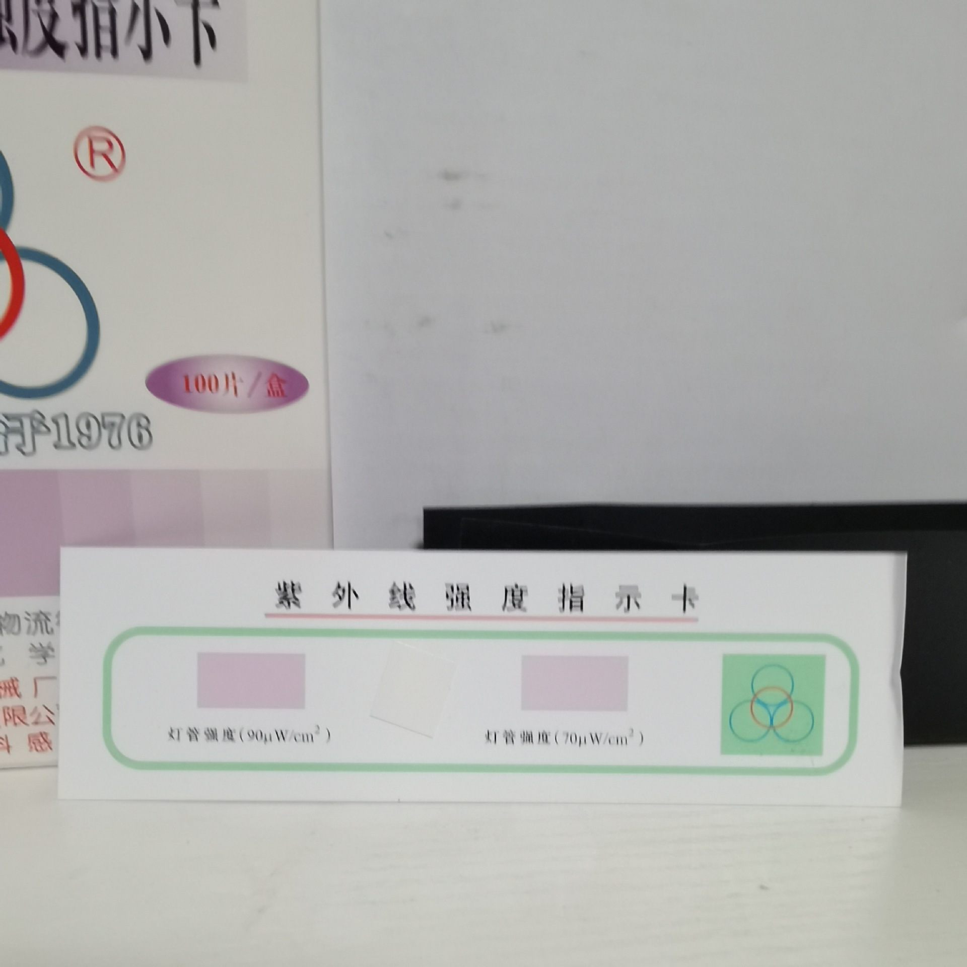 Wholesale Four-Ring UV Indicator Card Disinfection Lamp Effect Test Card UV Strength Test Paper 100 Pieces/Box Wholesale Four-Ring UV Indicator Card Disinfection Lamp Effect Test Card UV Strength Test Paper 100 Pieces/Box