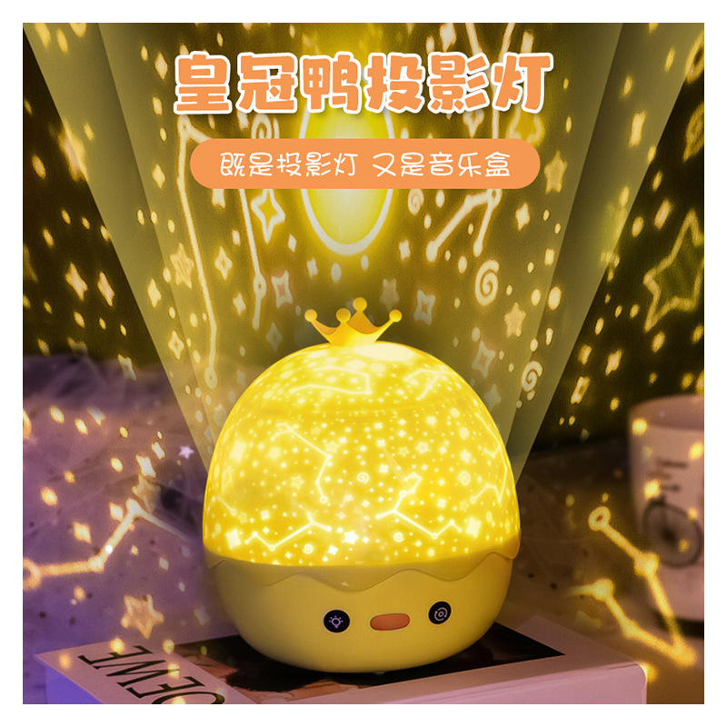 Crown Duck Birthday Projection Lamp Best-Seller on Douyin Starry Sky Projection Lamp Projection Lamp Bluetooth Led Music Spinning Creative Small Night Lamp