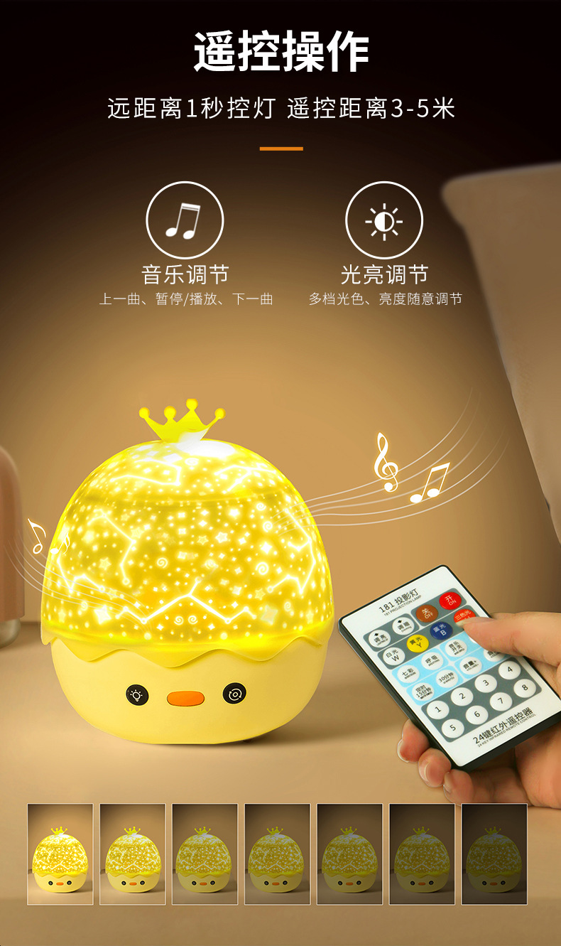 Crown Duck Birthday Projection Lamp Best-Seller on Douyin Starry Sky Projection Lamp Projection Lamp Bluetooth Led Music Spinning Creative Small Night Lamp