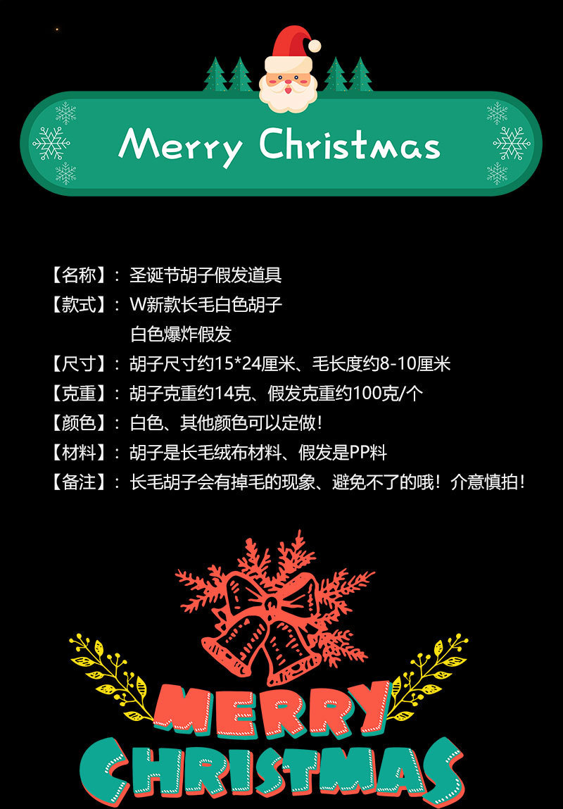 Santa Claus White Beard Beard Decoration Christmas Masquerade Show Dress up Santa Claus a Tin Beard