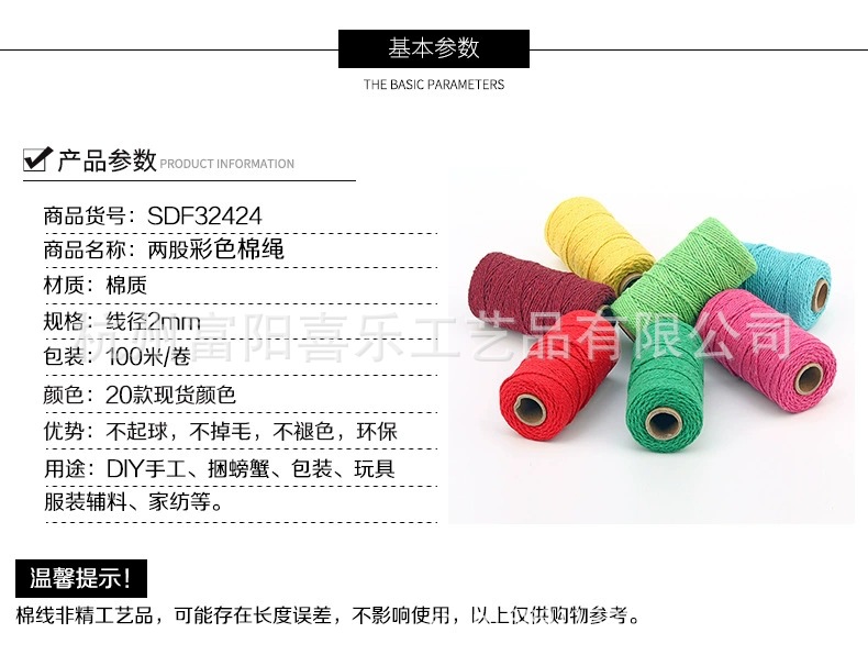 2mm thick Monochrome colored cotton rope DIY gift wrapping material strapping rope Christmas Braided colored rope