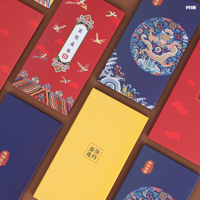 New Couple Wedding Celebration Wedding Supplies Chinese Style Creative Invitation Card Wedding Invitation Personalized Invitation Card Wedding Invitation Set