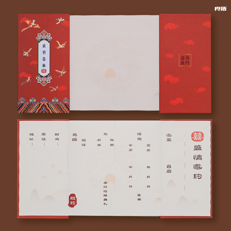 New Couple Wedding Celebration Wedding Supplies Chinese Style Creative Invitation Card Wedding Invitation Personalized Invitation Card Wedding Invitation Set