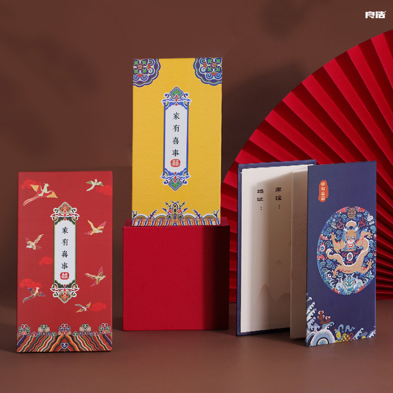 New Couple Wedding Celebration Wedding Supplies Chinese Style Creative Invitation Card Wedding Invitation Personalized Invitation Card Wedding Invitation Set