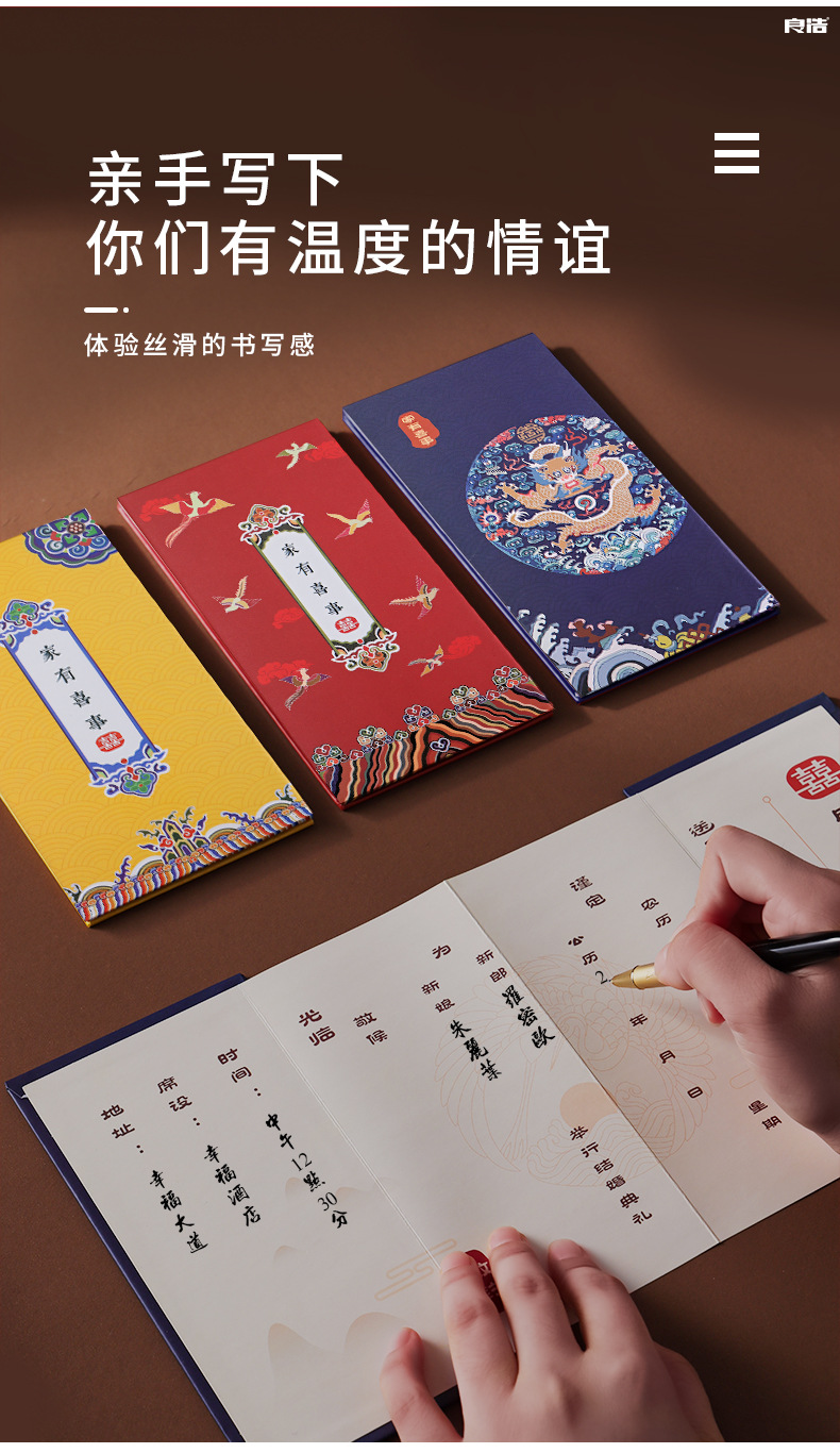 New Couple Wedding Celebration Wedding Supplies Chinese Style Creative Invitation Card Wedding Invitation Personalized Invitation Card Wedding Invitation Set