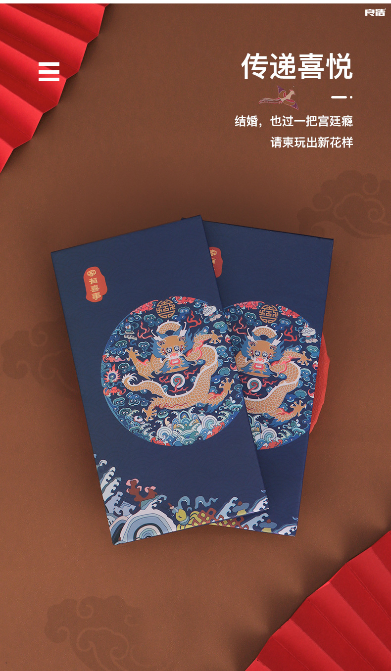 New Couple Wedding Celebration Wedding Supplies Chinese Style Creative Invitation Card Wedding Invitation Personalized Invitation Card Wedding Invitation Set