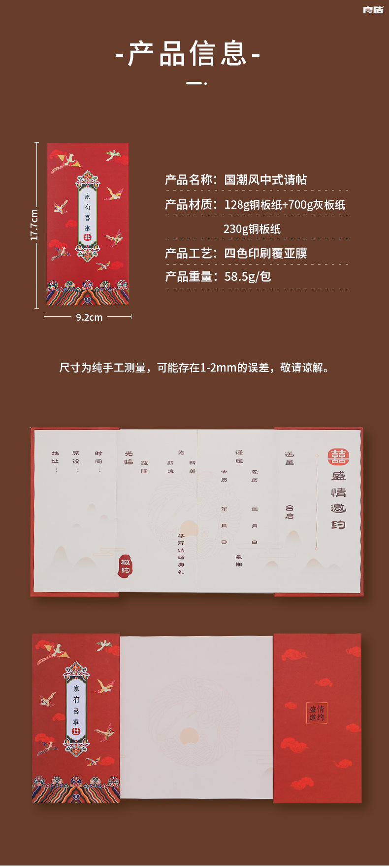 New Couple Wedding Celebration Wedding Supplies Chinese Style Creative Invitation Card Wedding Invitation Personalized Invitation Card Wedding Invitation Set