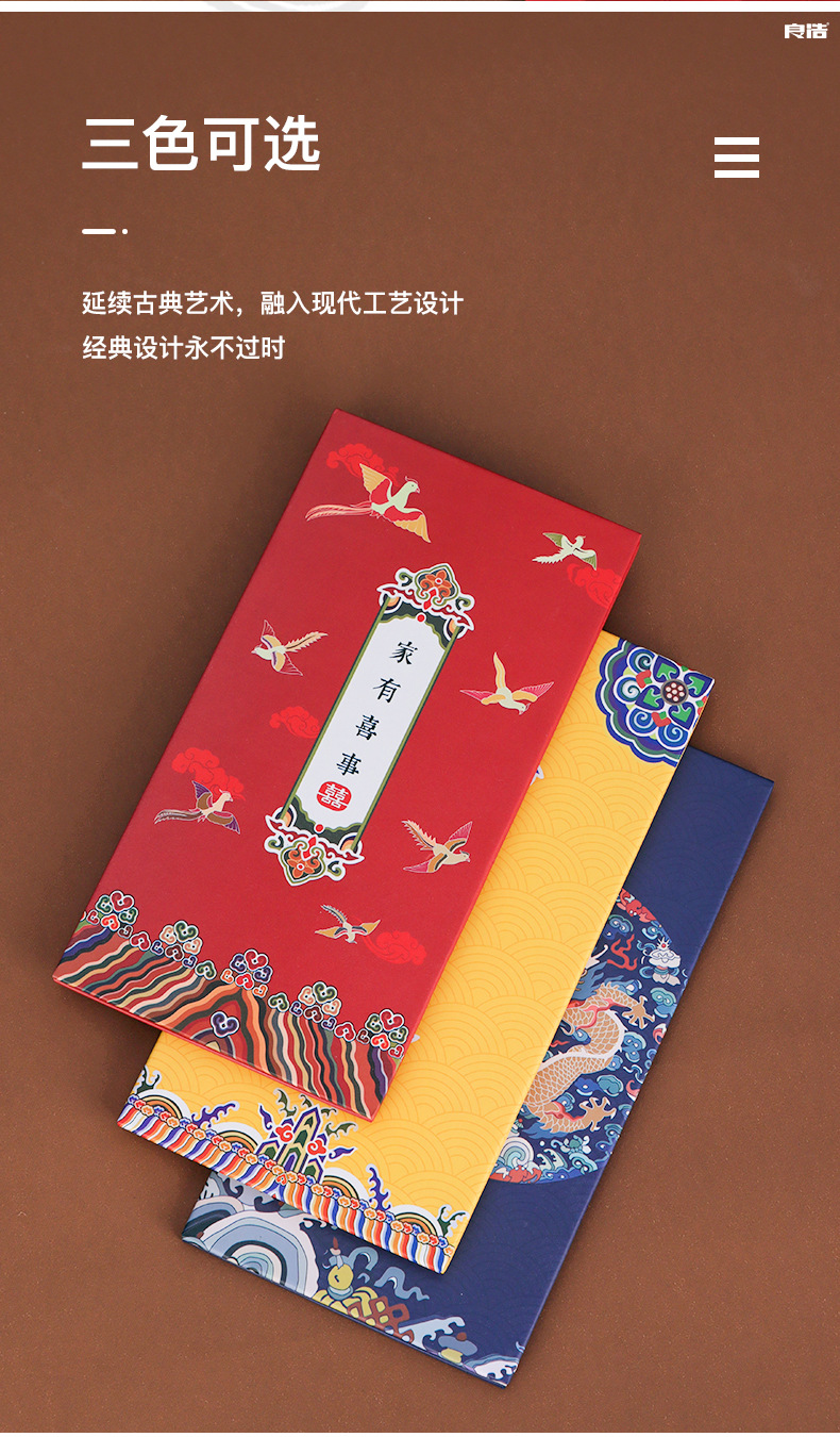 New Couple Wedding Celebration Wedding Supplies Chinese Style Creative Invitation Card Wedding Invitation Personalized Invitation Card Wedding Invitation Set