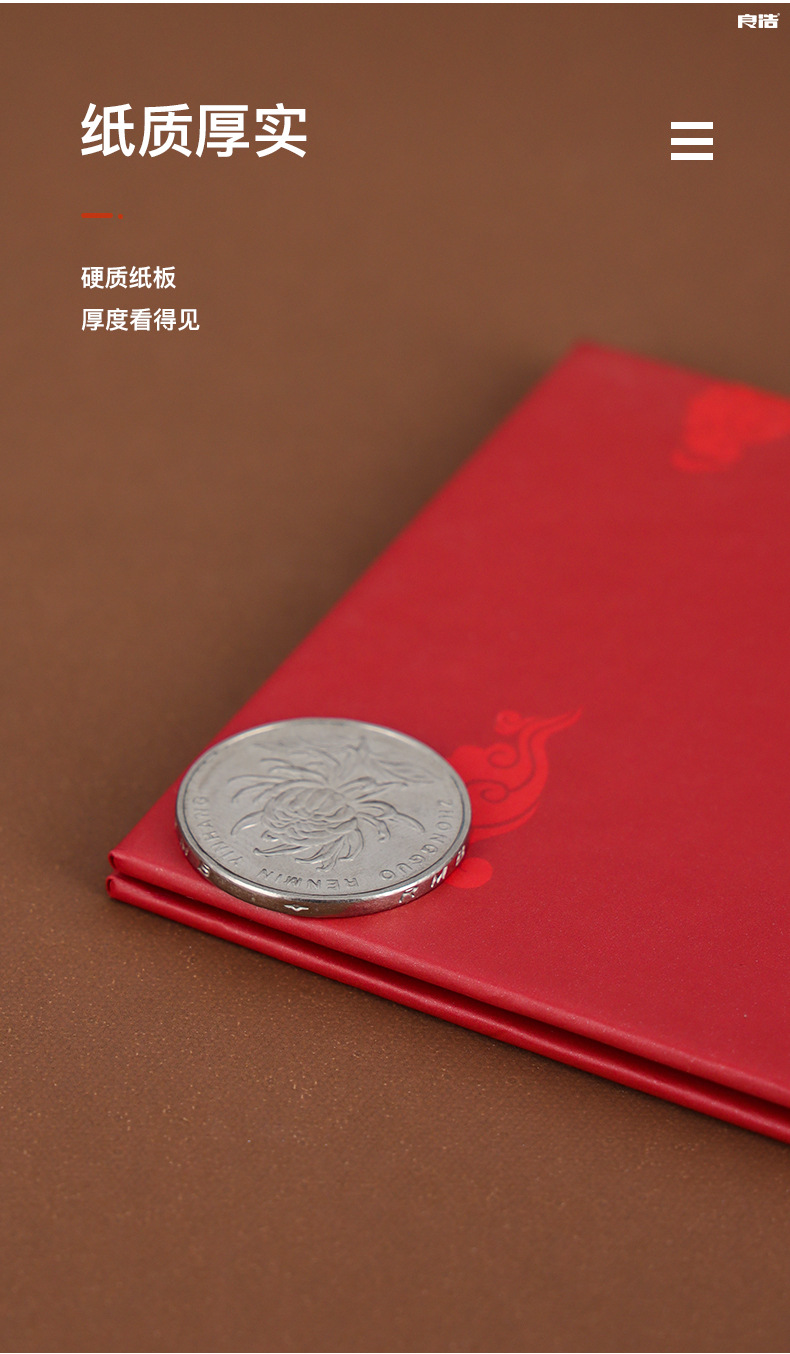 New Couple Wedding Celebration Wedding Supplies Chinese Style Creative Invitation Card Wedding Invitation Personalized Invitation Card Wedding Invitation Set