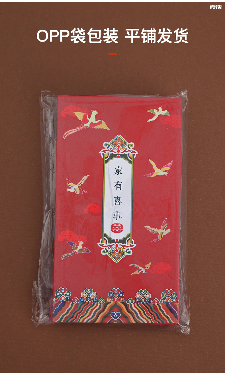 New Couple Wedding Celebration Wedding Supplies Chinese Style Creative Invitation Card Wedding Invitation Personalized Invitation Card Wedding Invitation Set