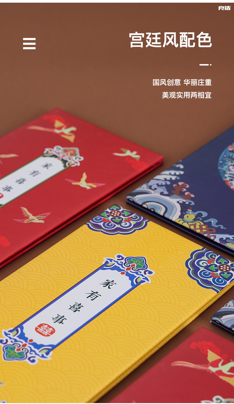 New Couple Wedding Celebration Wedding Supplies Chinese Style Creative Invitation Card Wedding Invitation Personalized Invitation Card Wedding Invitation Set