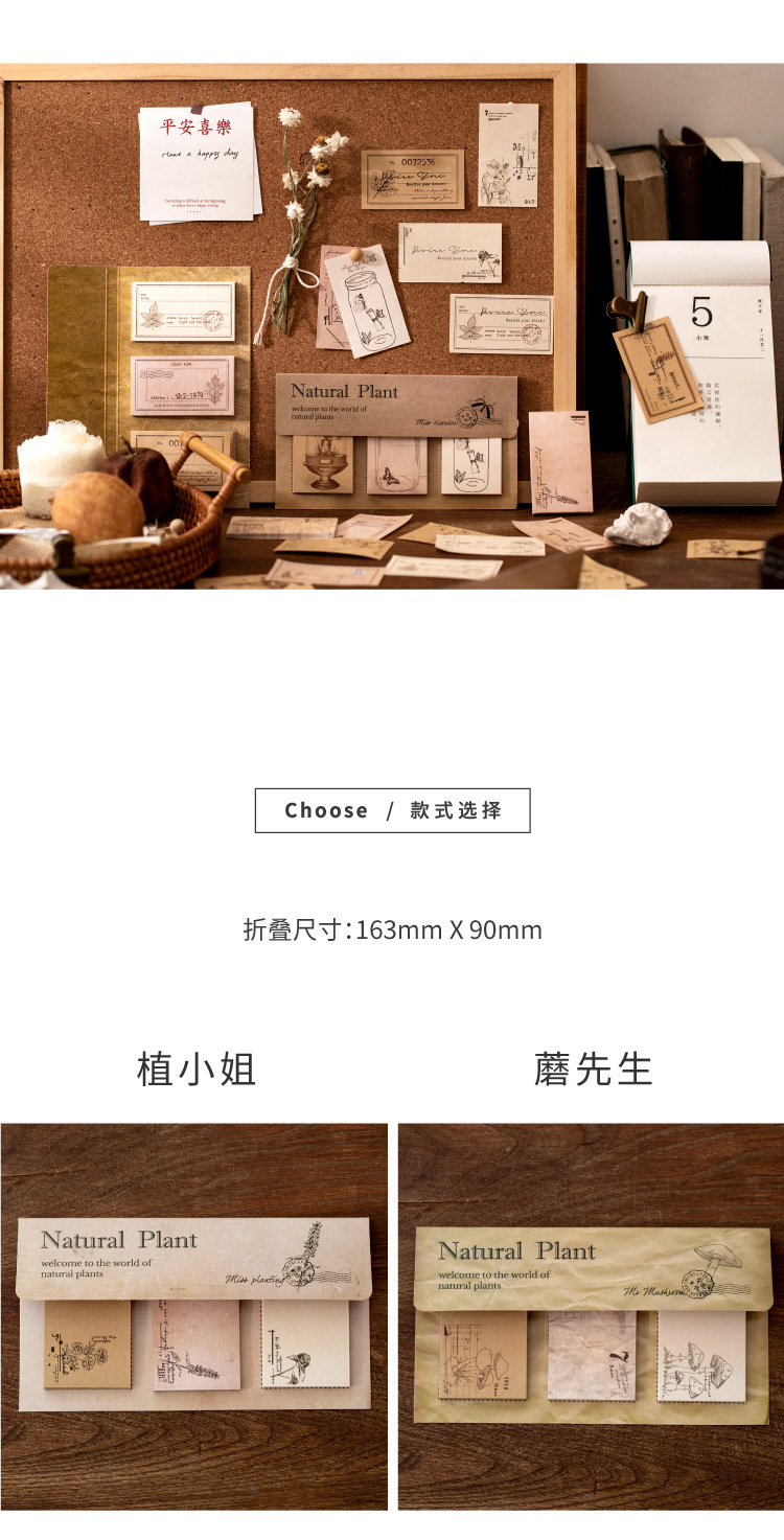 Yan Ji Note Set Plant Invitation Series Vintage Flowers and Plants Notebook DIY Material Decorative Paper 60 Pieces into 6 Models Yan Ji Note Set Plant Invitation Series Vintage Flowers and Plants Notebook DIY Material Decorative Paper 60 Pieces into 6 Models