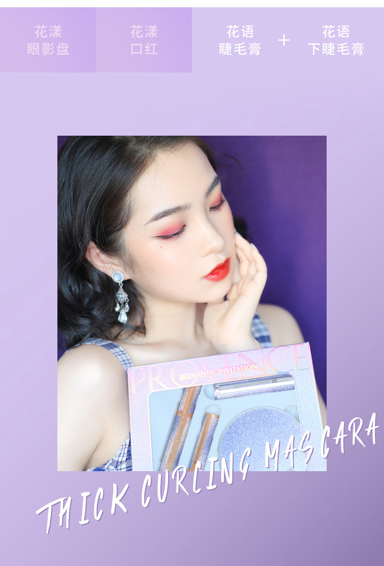 Provence romantic invitation for beauty makeup set in a box eyeshadow mascara lipstick set in a 4-piece gift box Provence romantic invitation for beauty makeup set in a box eyeshadow mascara lipstick set in a 4-piece gift box