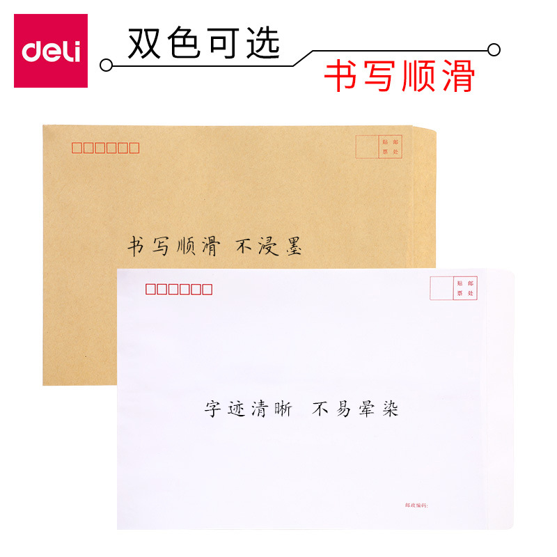 Deli Envelope Kraft Paper Envelope A4 Large White Envelope Paper Bag Envelope Bag Invoice Invitation Envelope