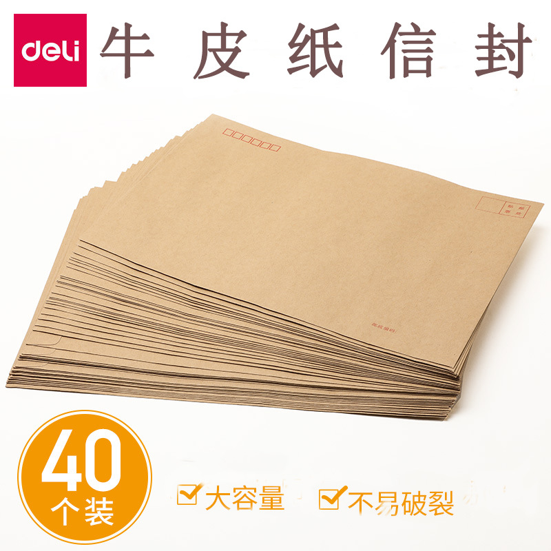 Deli Envelope Kraft Paper Envelope A4 Large White Envelope Paper Bag Envelope Bag Invoice Invitation Envelope
