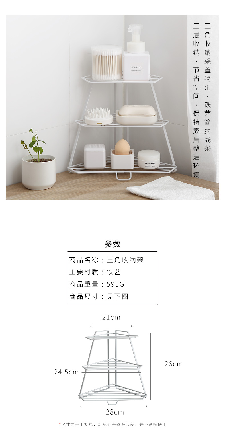 Iron Triangle Three-Layer Storage Rack Kitchen Storage Spice Jar Storage Rack Rack Holder Bowl Rack Home Storage