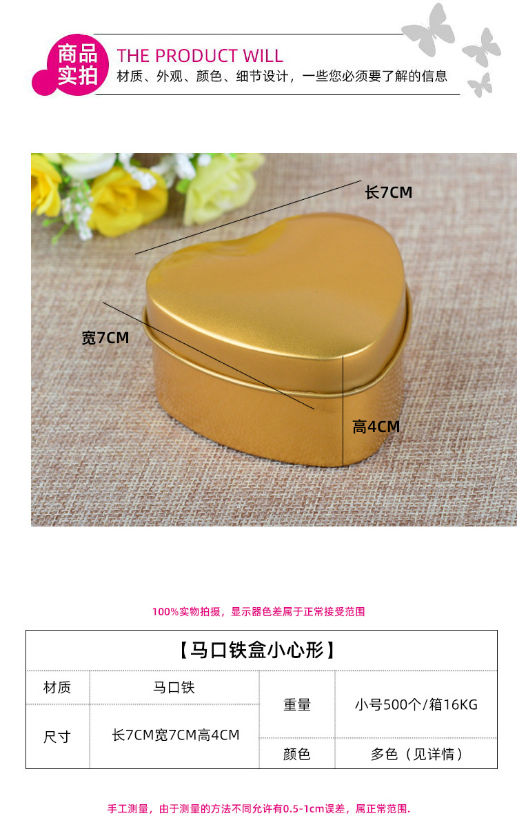 Creative Wedding Supplies Tinplate Wedding Candies Box Heart-Shaped Gift Candy Box Solid Color Wedding Candies Box Factory in Stock Creative Wedding Supplies Tinplate Wedding Candies Box Heart-Shaped Gift Candy Box Solid Color Wedding Candies Box Factory in Stock